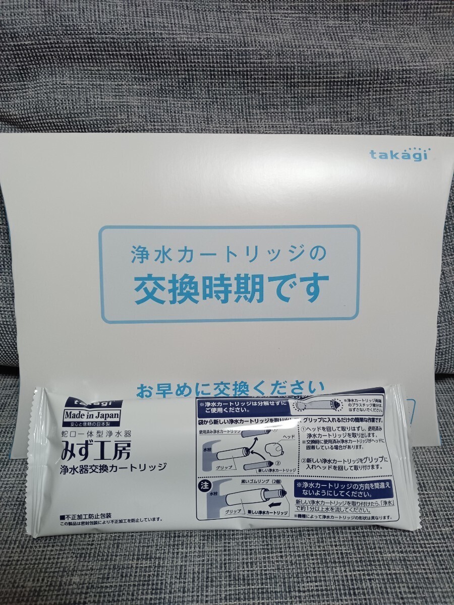 2025年最新】Yahoo!オークション -タカギ 浄水器 カートリッジ