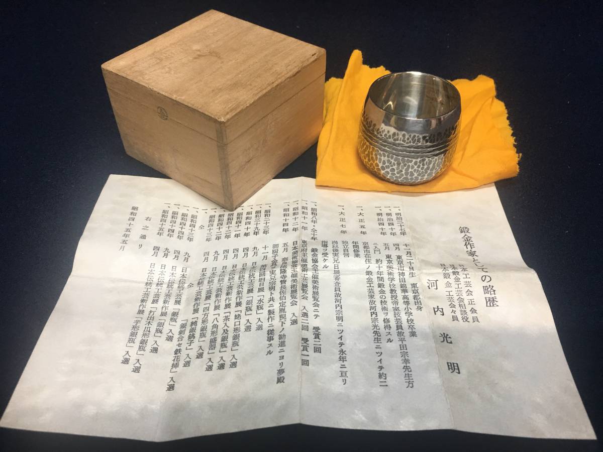 2025年最新】Yahoo!オークション -純銀 盃の中古品・新品・未