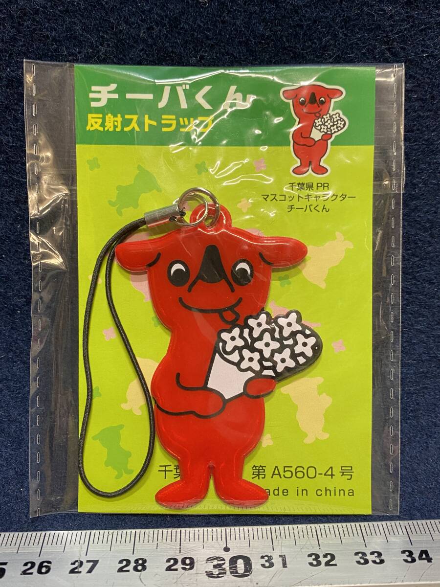 爆買い 2025年最新】Yahoo!オークション -チーバくん 反射の中古品 Bags&Wallets