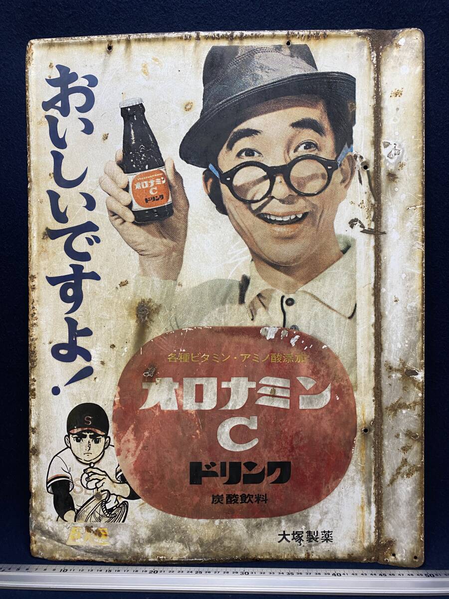 2025年最新】Yahoo!オークション -オロナミンc 看板の中古品