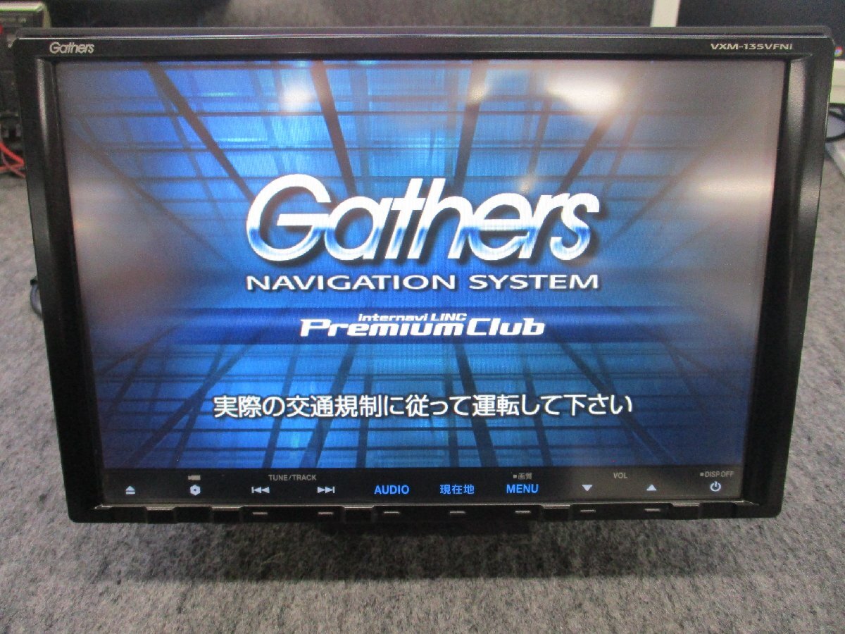 2025年最新】Yahoo!オークション -gathers vxm-135vfniの中古品 2025年最新】Yahoo!オークション -gathers vxm-135vfniの中古品