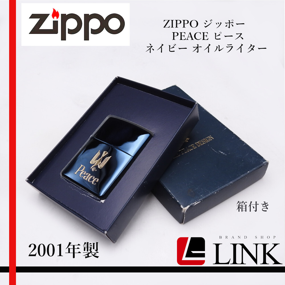 2025年最新】Yahoo!オークション -ピース(Zippo)の中古品・新品 2025年最新】Yahoo!オークション -ピース(Zippo)の中古品・新品