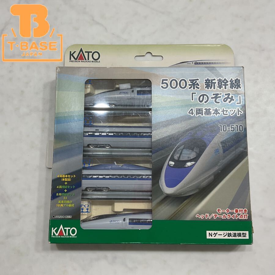 Yahoo!オークション -「kato 10-510 500系新幹線 基本 セット Yahoo!オークション -「kato 10-510 500系新幹線 基本 セット