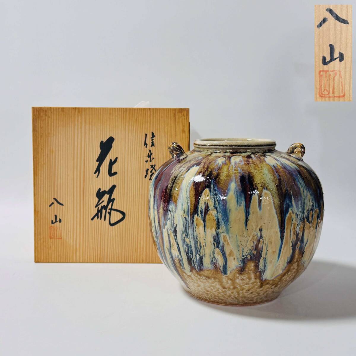 2025年最新】Yahoo!オークション -茶道具 花入(信楽)の中古品 2025年最新】Yahoo!オークション -茶道具 花入(信楽)の中古品