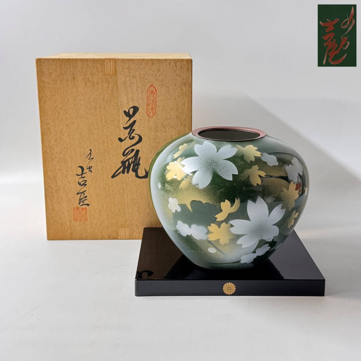 九谷焼 香炉 吉臣 茶道具 連山 - メルカリ