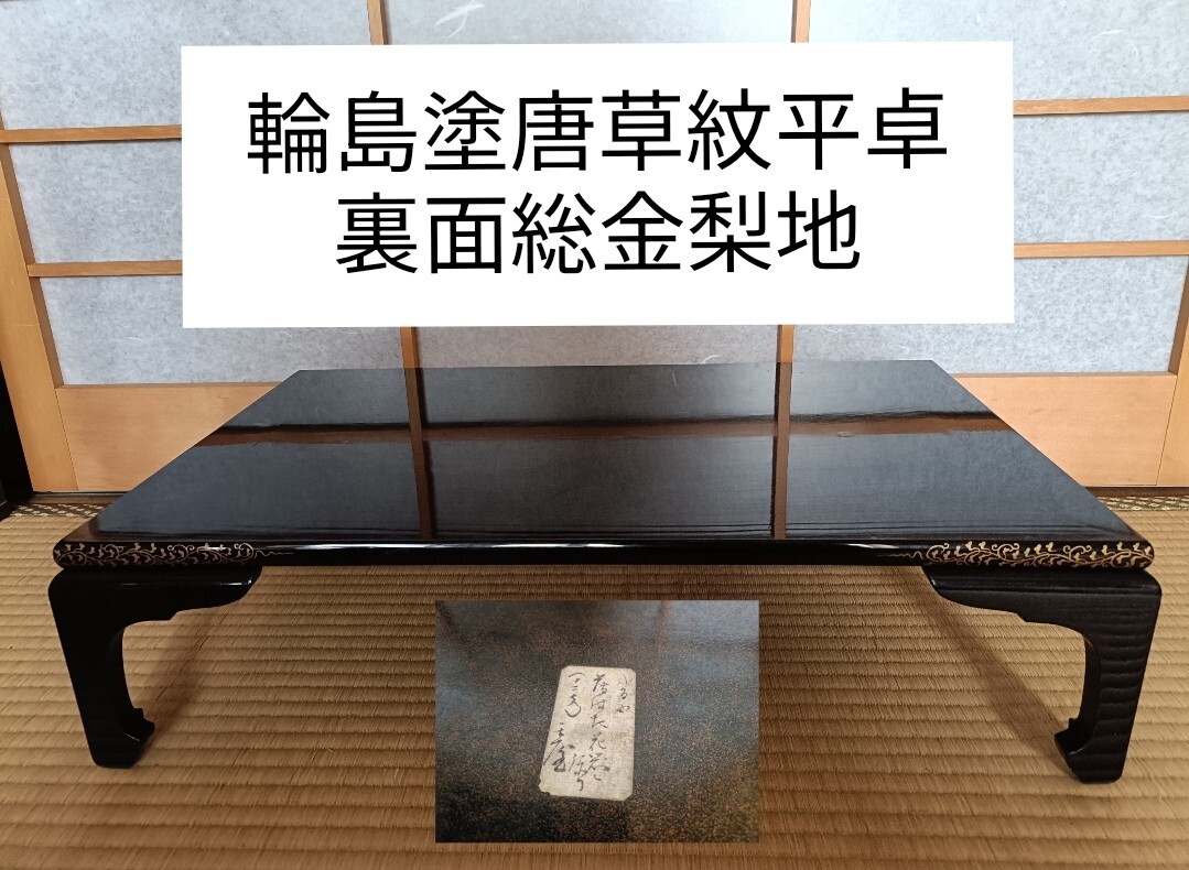 2025年最新】Yahoo!オークション -輪島塗 花台の中古品・新品 2025年最新】Yahoo!オークション -輪島塗 花台の中古品・新品