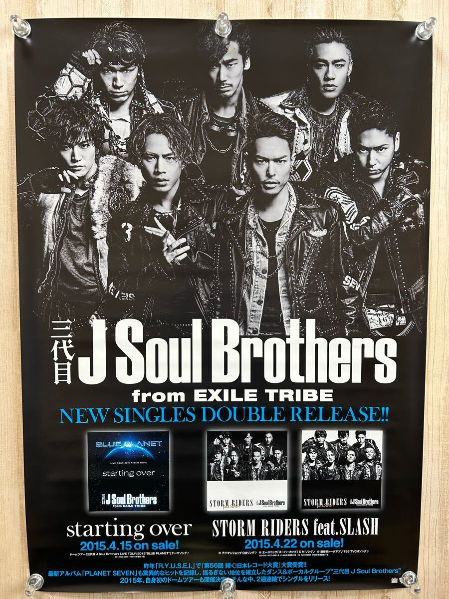 2025年最新】Yahoo!オークション -三代目 j soul brothers 2025年最新】Yahoo!オークション -三代目 j soul brothers