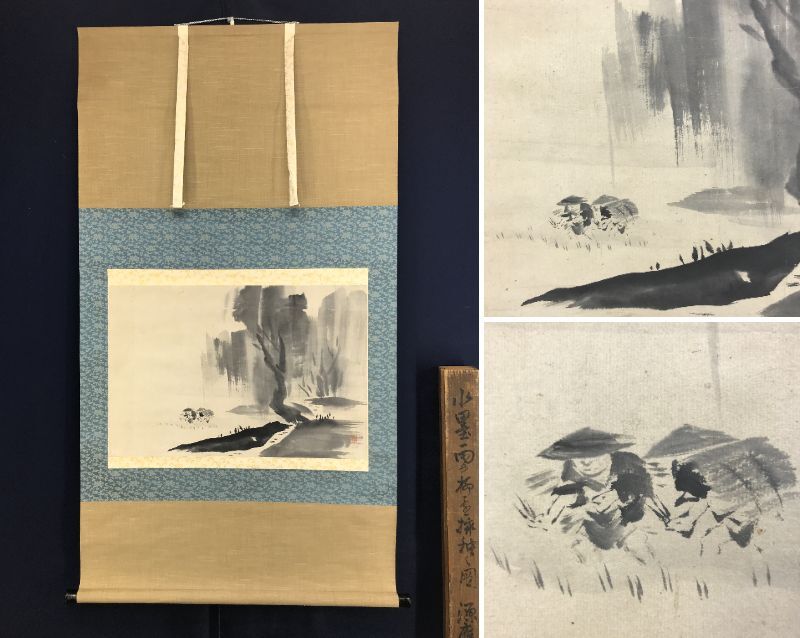 最安 Yahoo!オークション - 模写/圓山應挙/円山応挙/山水図/雨柳田植 絵画+タペストリー