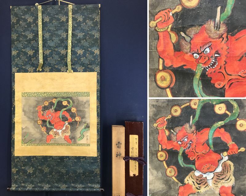 2025年最新】Yahoo!オークション -俵屋宗達 掛け軸の中古品