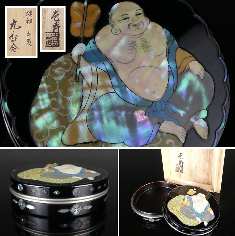 2025年最新】Yahoo!オークション -螺鈿(香合)の中古品・新品・未 2025年最新】Yahoo!オークション -螺鈿(香合)の中古品・新品・未