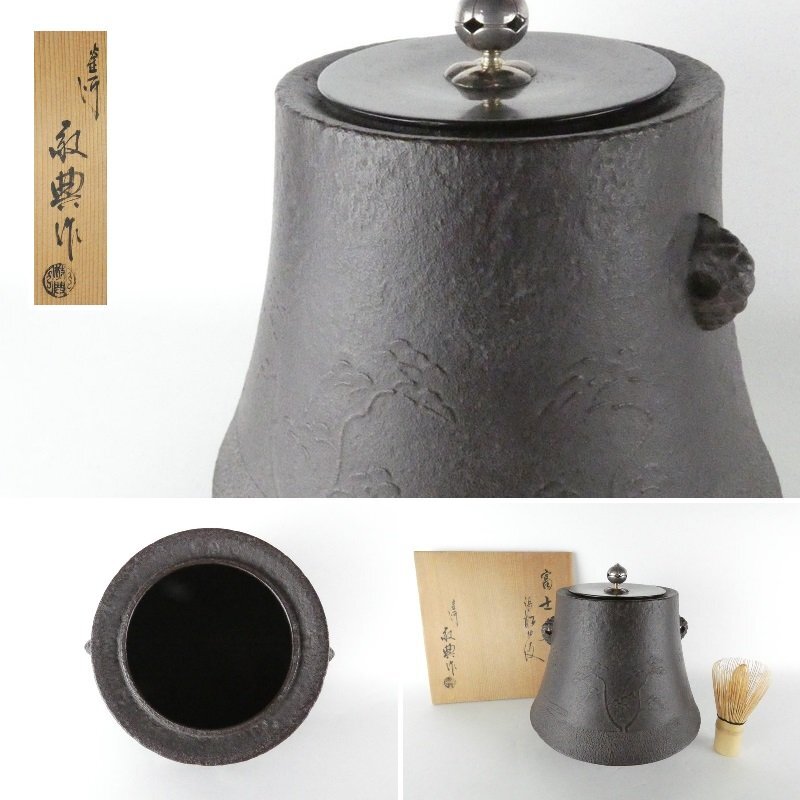Yahoo!オークション -「高橋敬典作」(釜) (鉄製)の落札相場 Yahoo!オークション -「高橋敬典作」(釜) (鉄製)の落札相場