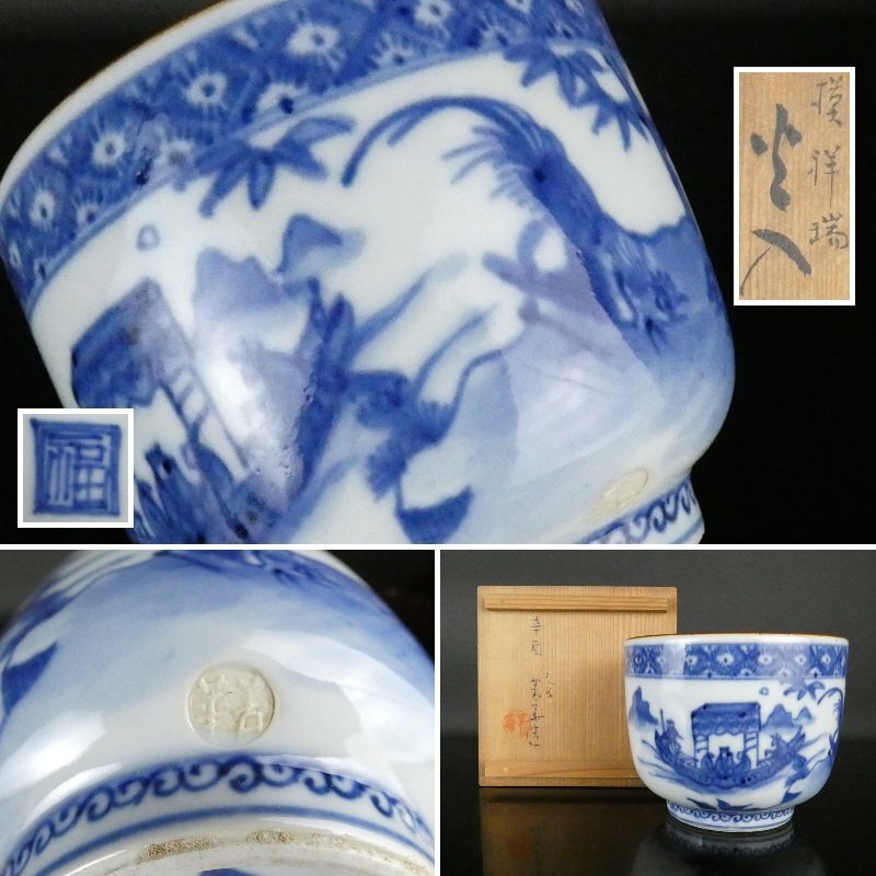 2025年最新】Yahoo!オークション -須田菁華(工芸品)の中古品 2025年最新】Yahoo!オークション -須田菁華(工芸品)の中古品