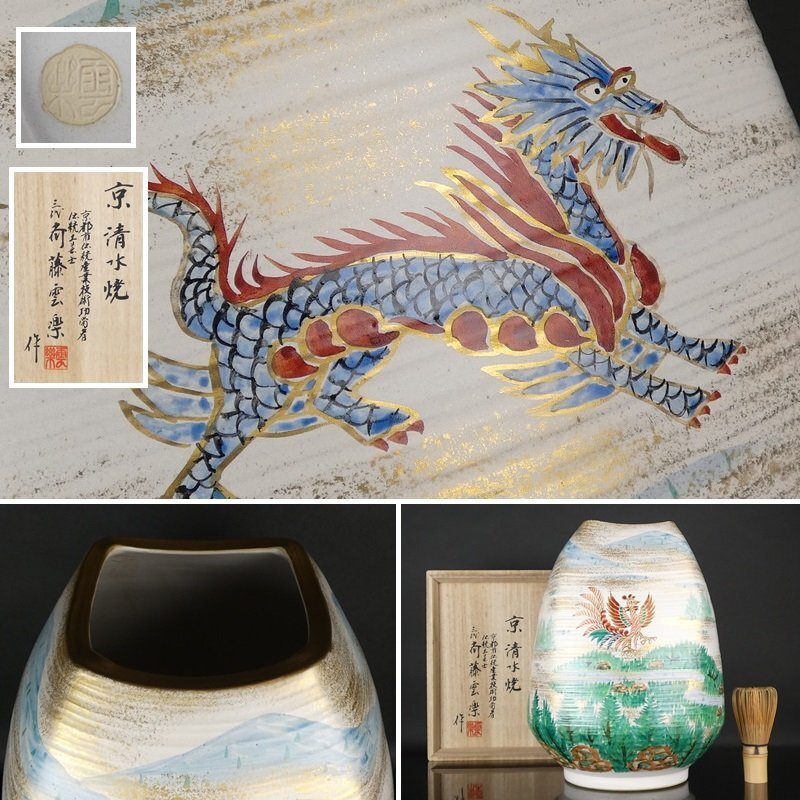 2025年最新】Yahoo!オークション -雲楽の中古品・新品・未使用品一覧 2025年最新】Yahoo!オークション -雲楽の中古品・新品・未使用品一覧