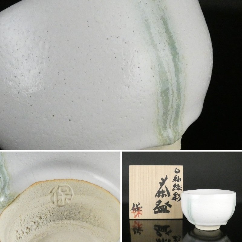 2025年最新】清水卯一の京焼茶碗 日本伝統工芸の逸品が揃う 2025年最新】清水卯一の京焼茶碗 日本伝統工芸の逸品が揃う