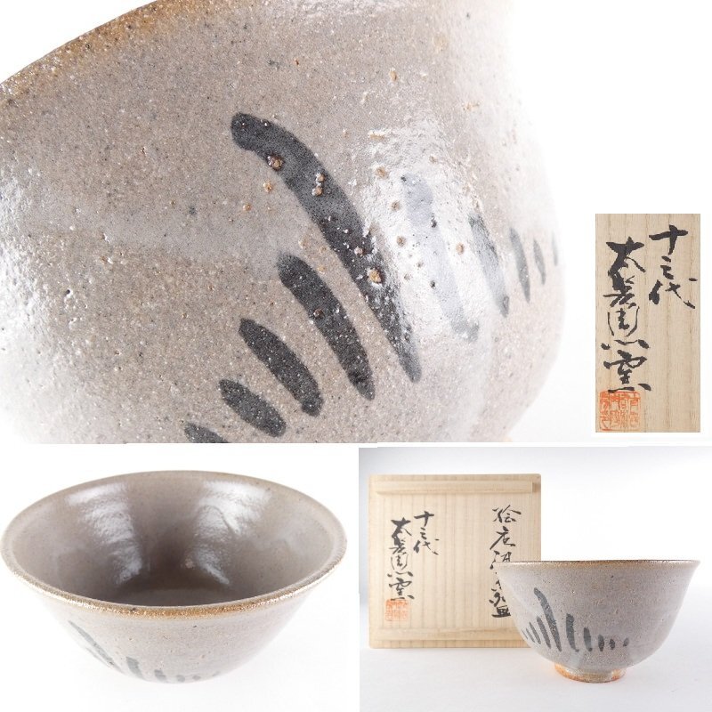 2025年最新】Yahoo!オークション -唐津焼 抹茶碗の中古品・新品 2025年最新】Yahoo!オークション -唐津焼 抹茶碗の中古品・新品