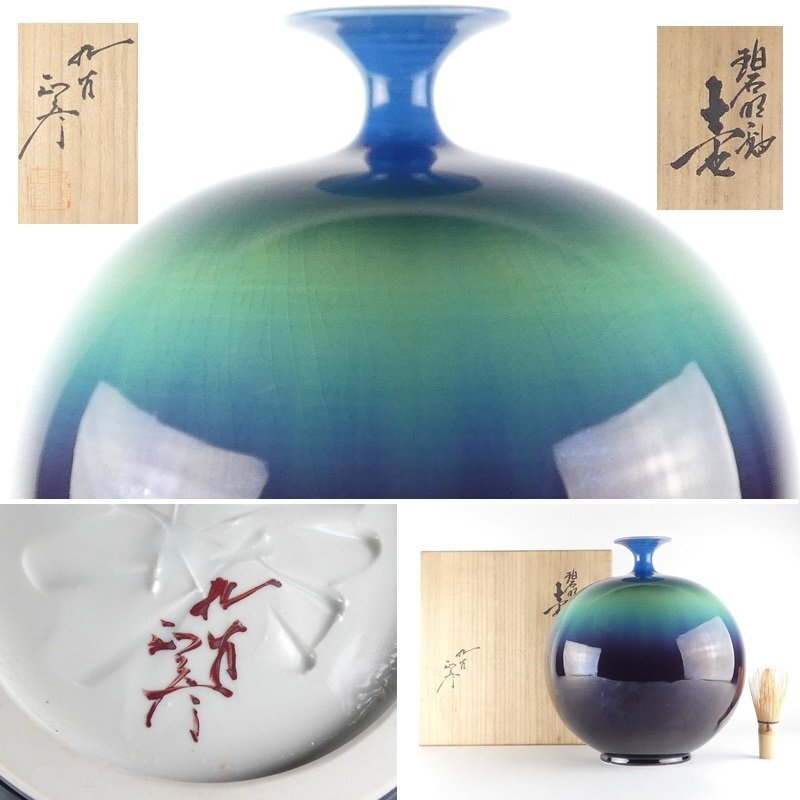 2025年最新】徳田八十吉の花瓶|九谷焼の美しい芸術作品 - Yahoo 2025年最新】徳田八十吉の花瓶|九谷焼の美しい芸術作品 - Yahoo