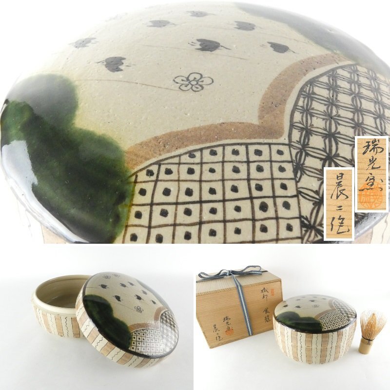 2025年最新】Yahoo!オークション -食籠(工芸品)の中古品・新品 2025年最新】Yahoo!オークション -食籠(工芸品)の中古品・新品