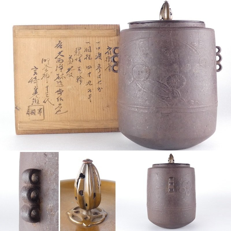 2025年最新】Yahoo!オークション -#宮崎(金属工芸)の中古品 2025年最新】Yahoo!オークション -#宮崎(金属工芸)の中古品