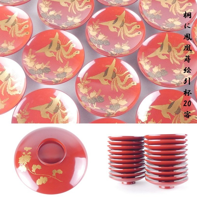 2025年最新】Yahoo!オークション -蒔絵 盃(漆芸)の中古品・新品 2025年最新】Yahoo!オークション -蒔絵 盃(漆芸)の中古品・新品