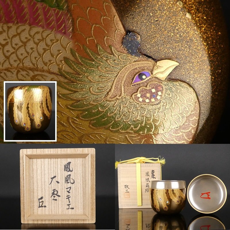 2025年最新】Yahoo!オークション -螺鈿(棗)の中古品・新品・未 2025年最新】Yahoo!オークション -螺鈿(棗)の中古品・新品・未