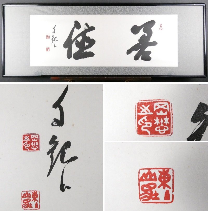 2025年最新】岡田茂吉に関する宗教本や関連商品を探す - Yahoo 2025年最新】岡田茂吉に関する宗教本や関連商品を探す - Yahoo