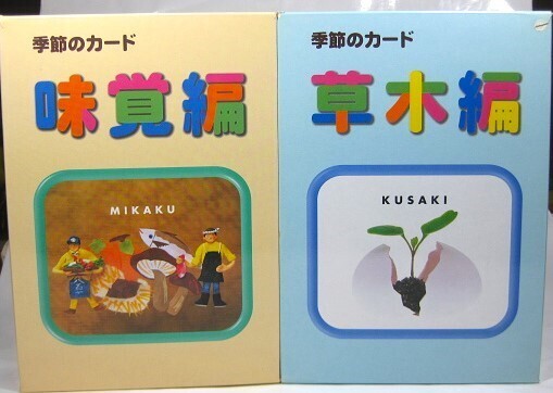 2025年最新】Yahoo!オークション -七田式 カードの中古品・新品