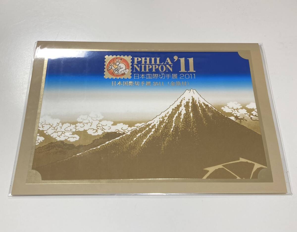 日本国際切手展 2011 (金箔付き) 8枚まとめ売り 日本国際切手展2011（金箔付） 3セット - メルカリ