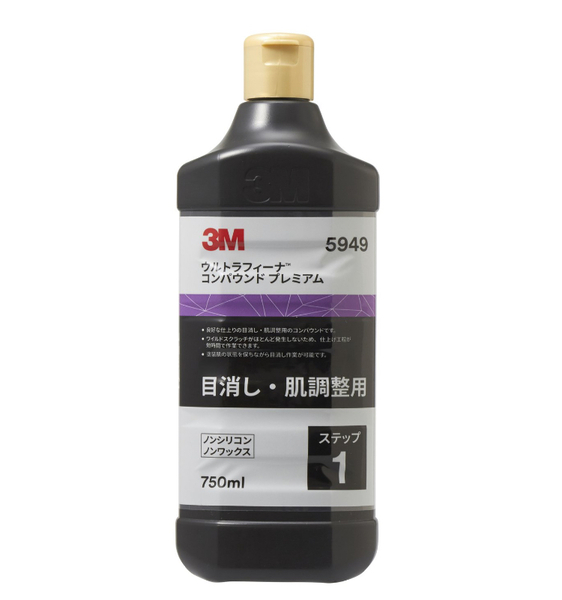3M コンパウンド 目消し肌調整 ウルトラフィーナプレミアム 750ml 5949