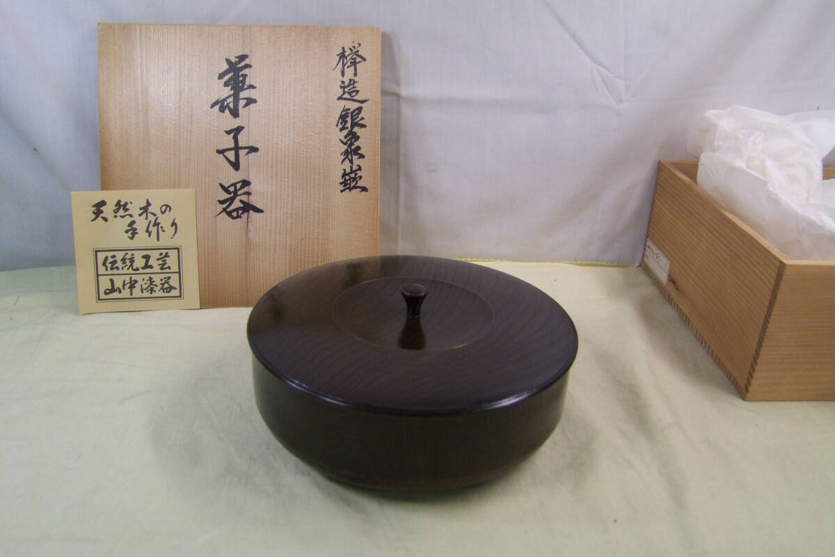 2025年最新】Yahoo!オークション -山中漆器 菓子器の中古品 2025年最新】Yahoo!オークション -山中漆器 菓子器の中古品