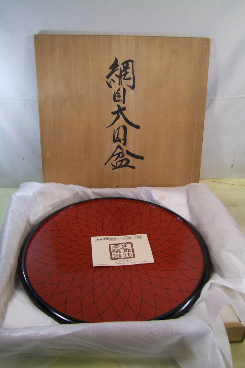 2025年最新】Yahoo!オークション -大円盆の中古品・新品・未使用