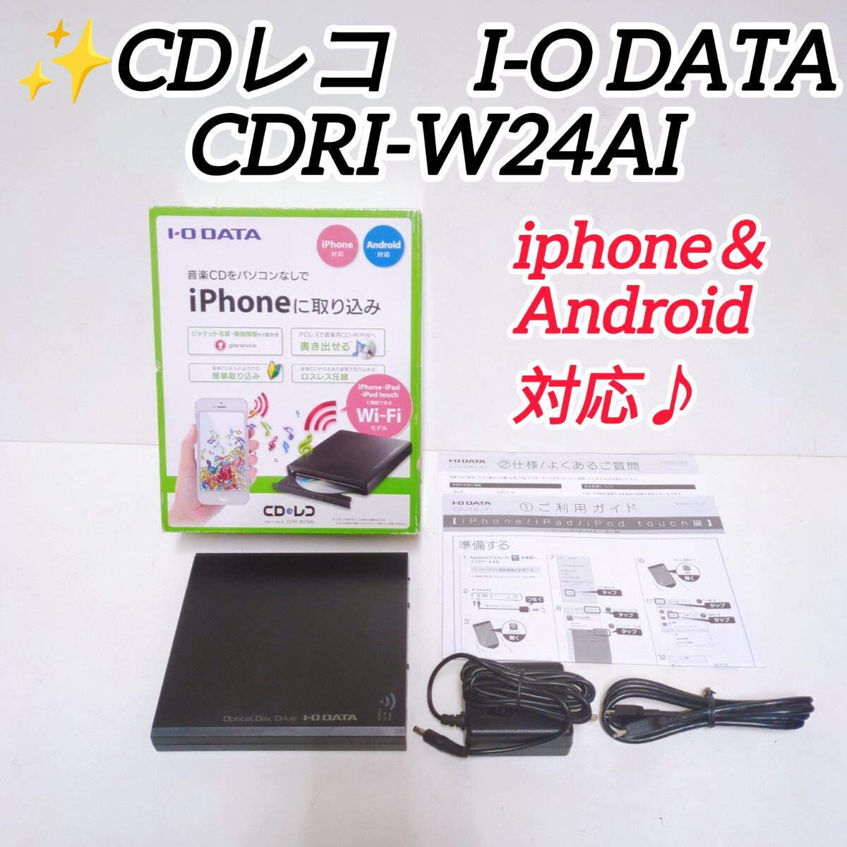 Yahoo!オークション -「cdri-w24ai」の落札相場・落札価格 Yahoo!オークション -「cdri-w24ai」の落札相場・落札価格