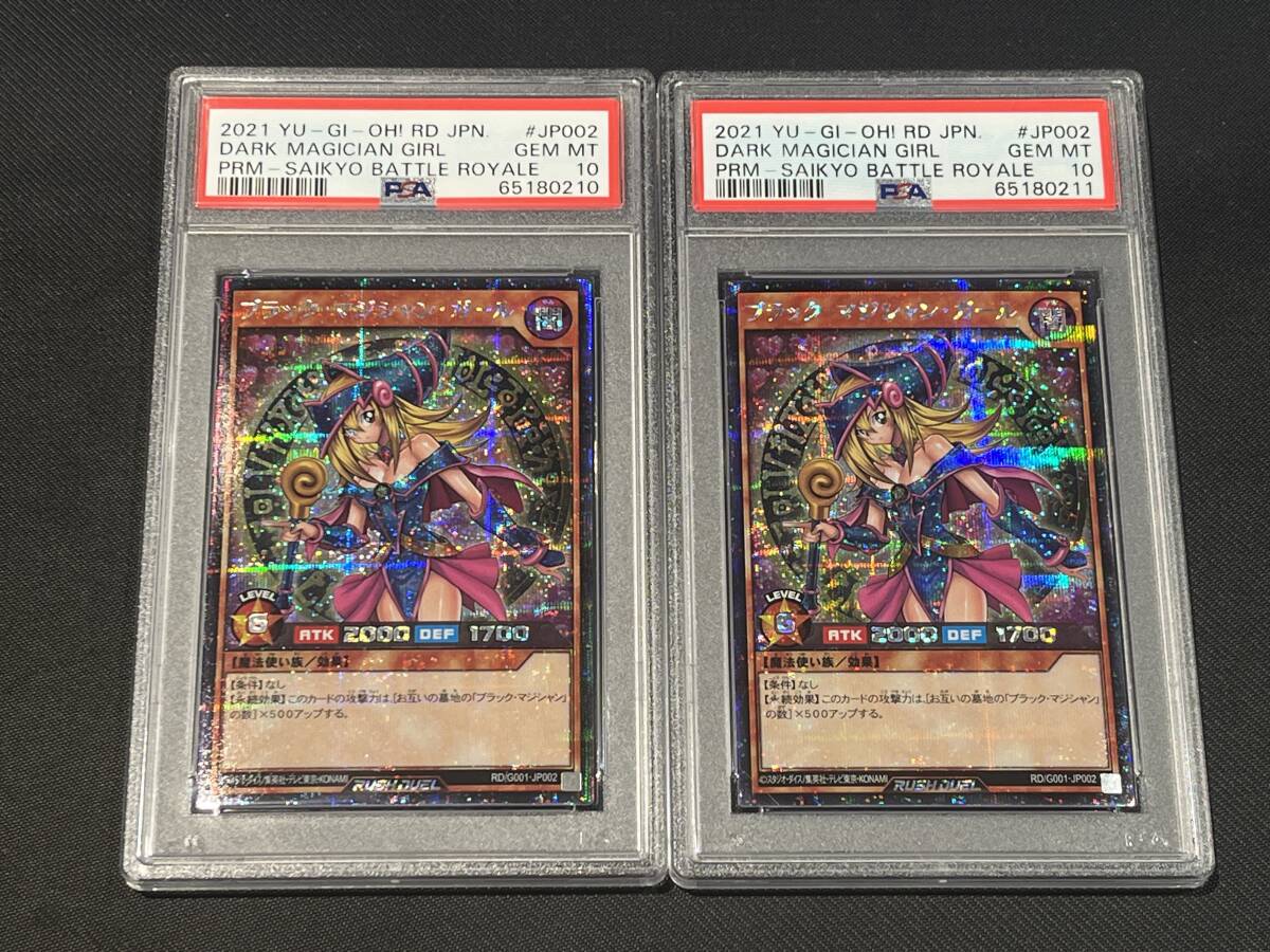 Yahoo!オークション -「遊戯王 ブラック マジシャン ガール Yahoo!オークション -「遊戯王 ブラック マジシャン ガール