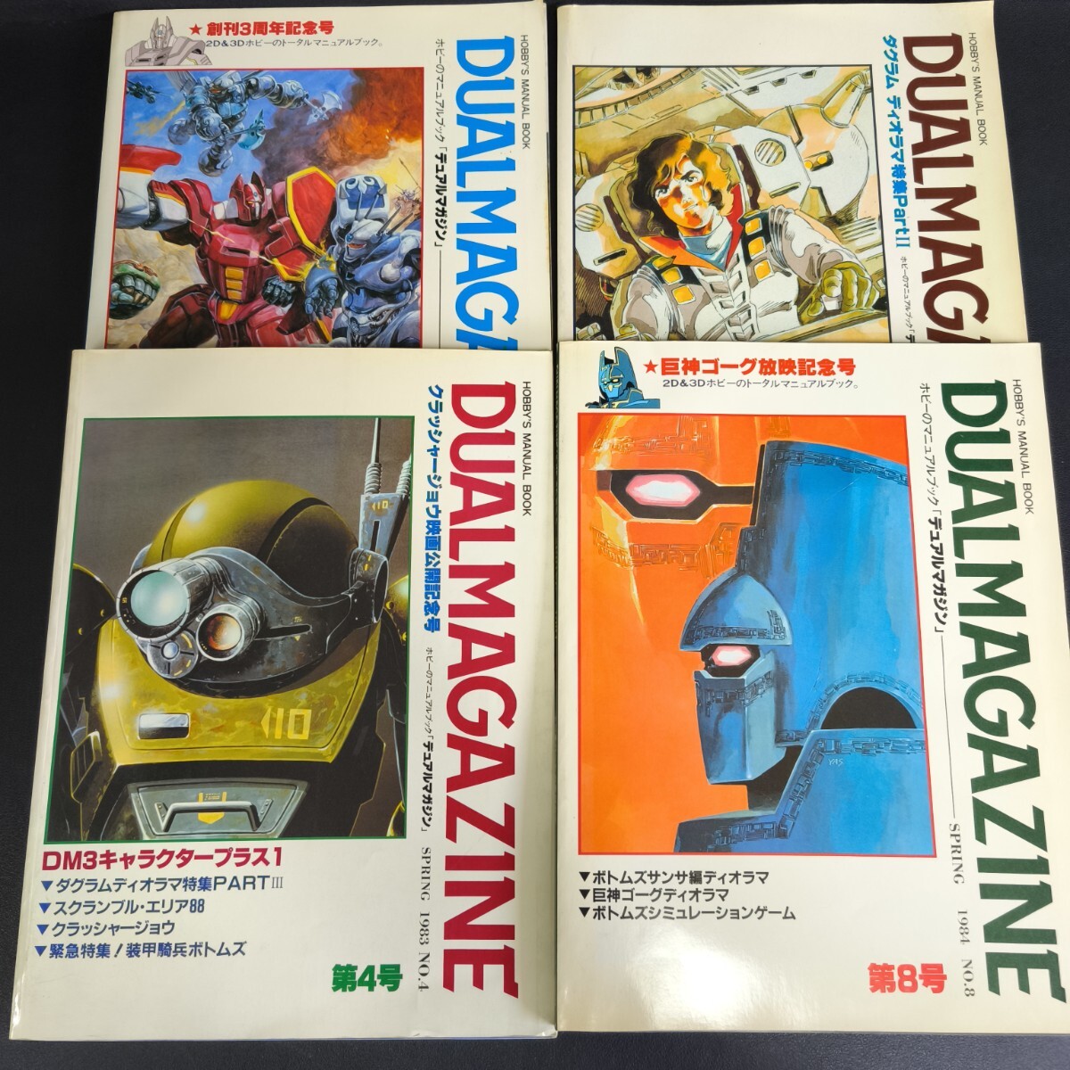 Yahoo!オークション -「デュアルマガジン」の落札相場・落札価格 Yahoo!オークション -「デュアルマガジン」の落札相場・落札価格