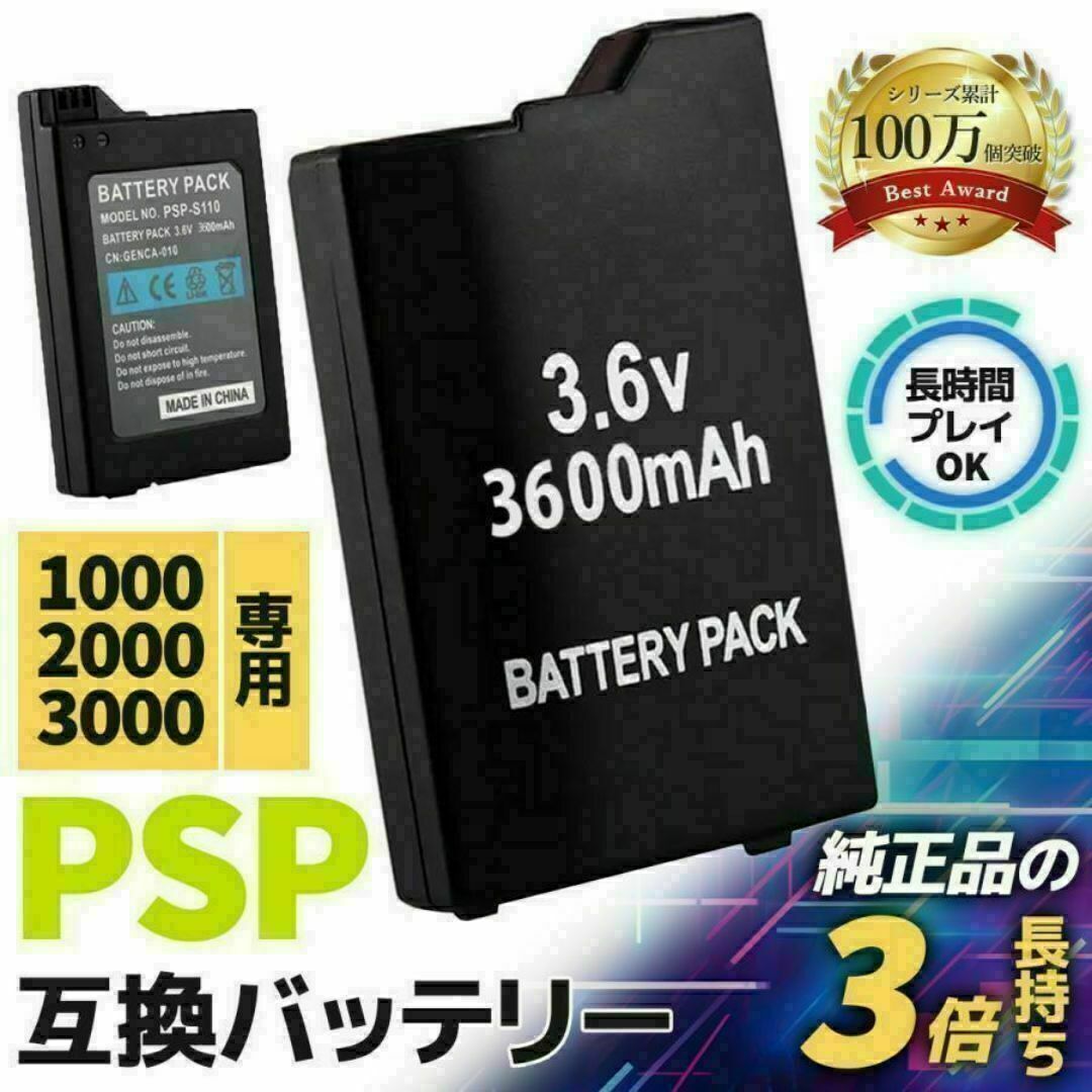 2025年最新】Yahoo!オークション -pspバッテリーの中古品・新品