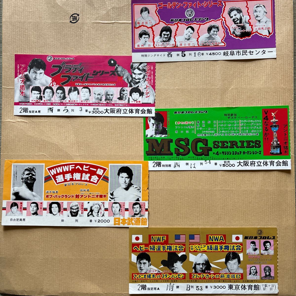 2025年最新】プロレス 半券の貴重な商品一覧 - Yahoo!オークション 2025年最新】プロレス 半券の貴重な商品一覧 - Yahoo!オークション
