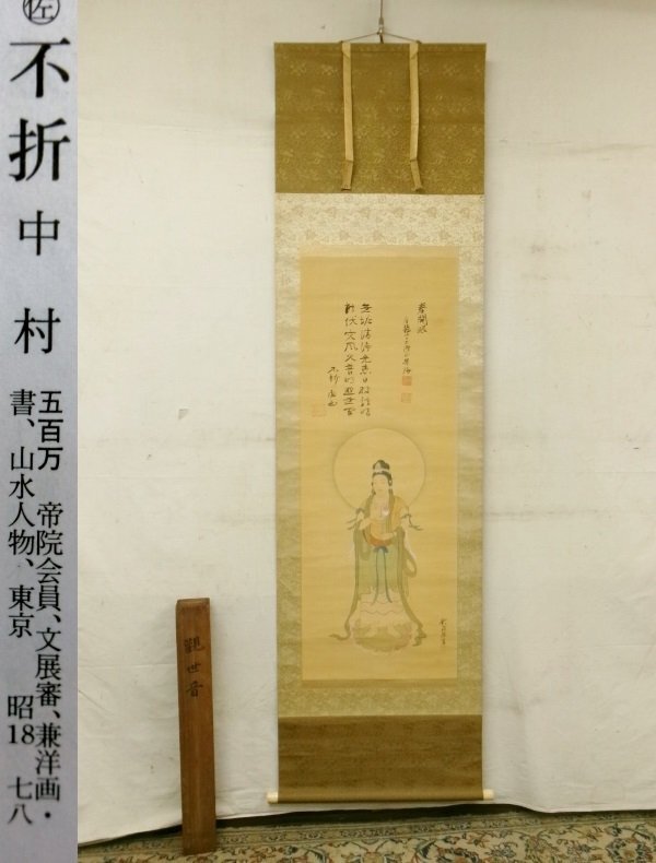 Yahoo!オークション -「掛け軸 軸箱」(日本画) (絵画)の落札相場