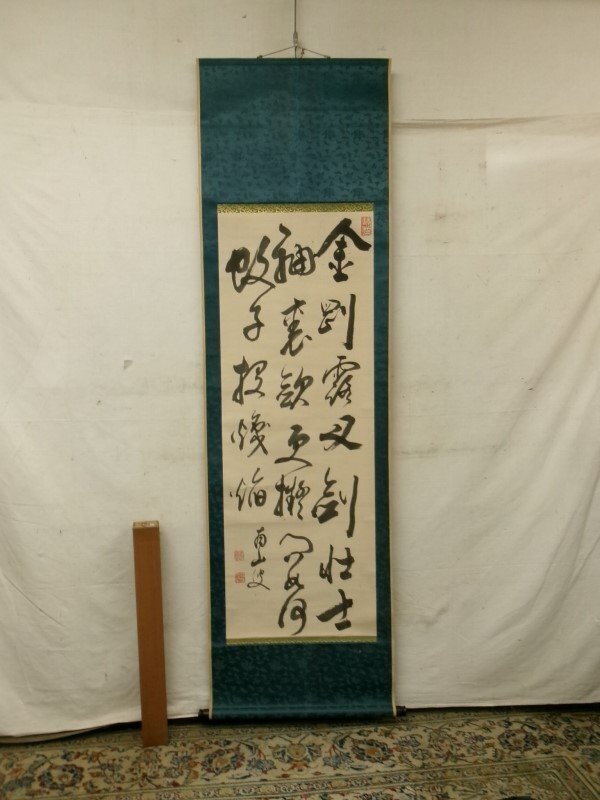 2445 林恵鏡 「流芳」 共箱 肉筆 紙本 書 掛軸 臨済宗 東福寺 禅語 2445 林恵鏡 「流芳」 共箱 肉筆 紙本 書 掛軸 臨済宗 東福寺 禅語