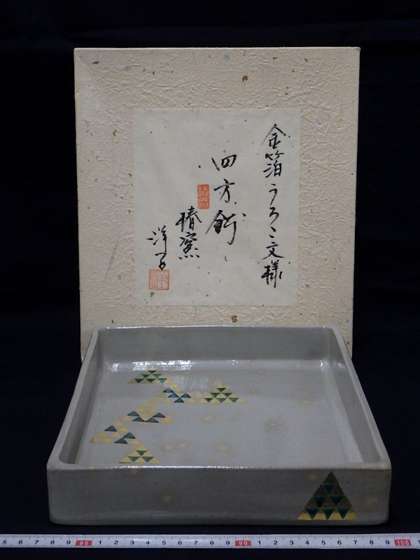 楽天市場】九谷焼 菓子鉢の通販