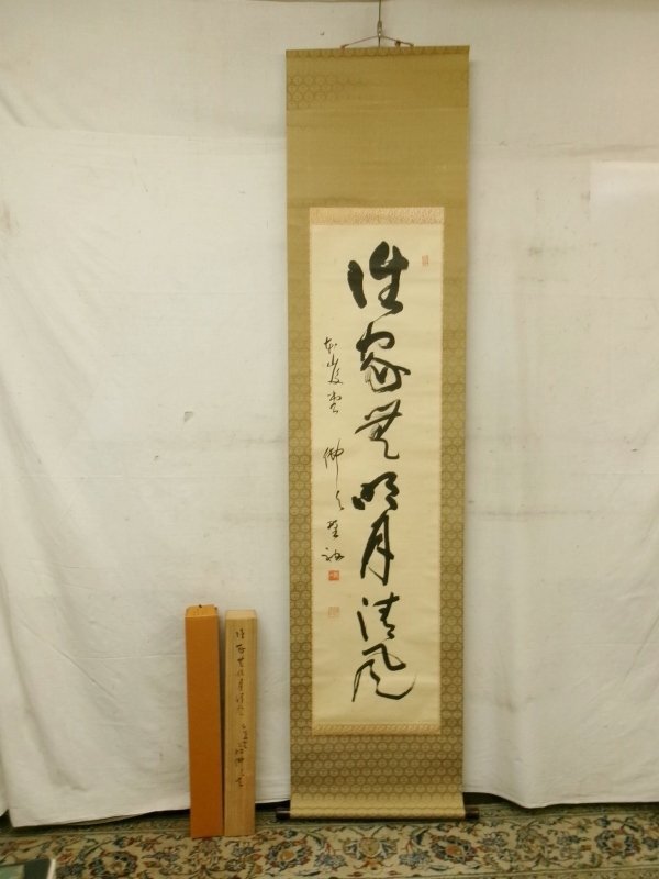 2025年最新】Yahoo!オークション -掛け軸 夏(絵画)の中古品