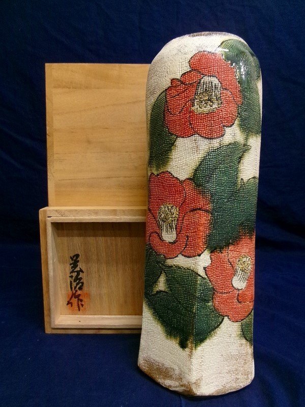 笠間焼 陶器製 茶色 花瓶 木箱付き