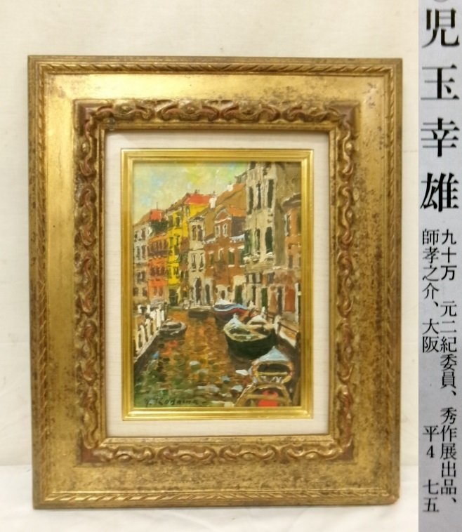 Yahoo!オークション -「児玉幸雄」(油彩) (絵画)の落札相場