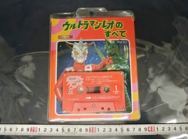 ウルトラマンレオ 昭和レトロ おもちゃ 絶版 sddefault.jpg