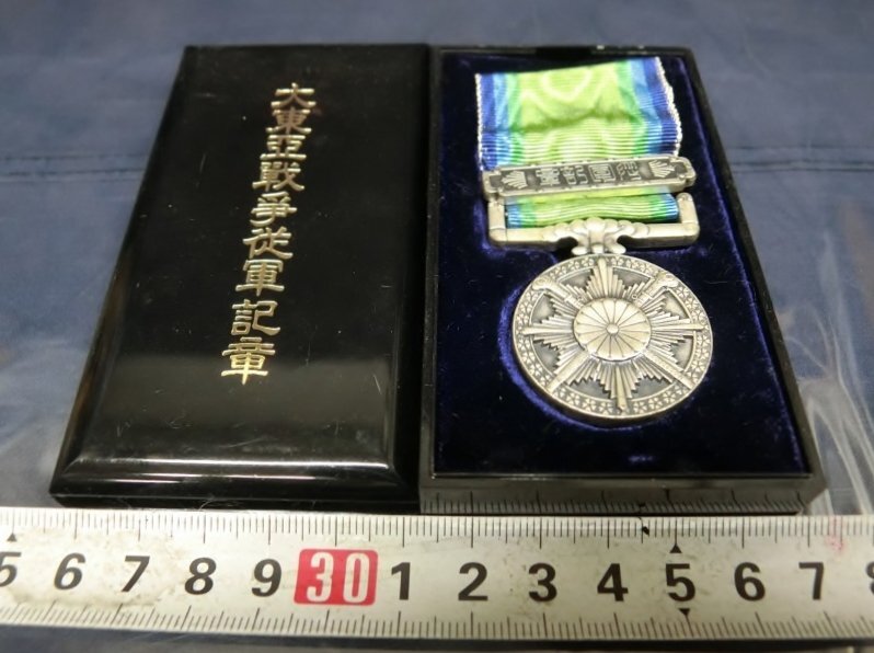 Yahoo!オークション -「戦争 日本軍」(勲章) (徽章)の落札相場 Yahoo!オークション -「戦争 日本軍」(勲章) (徽章)の落札相場