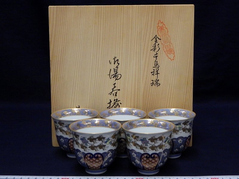 Amazon.co.jp: 有田焼 其泉窯 染錦花絵紋 中皿五枚 : ホーム