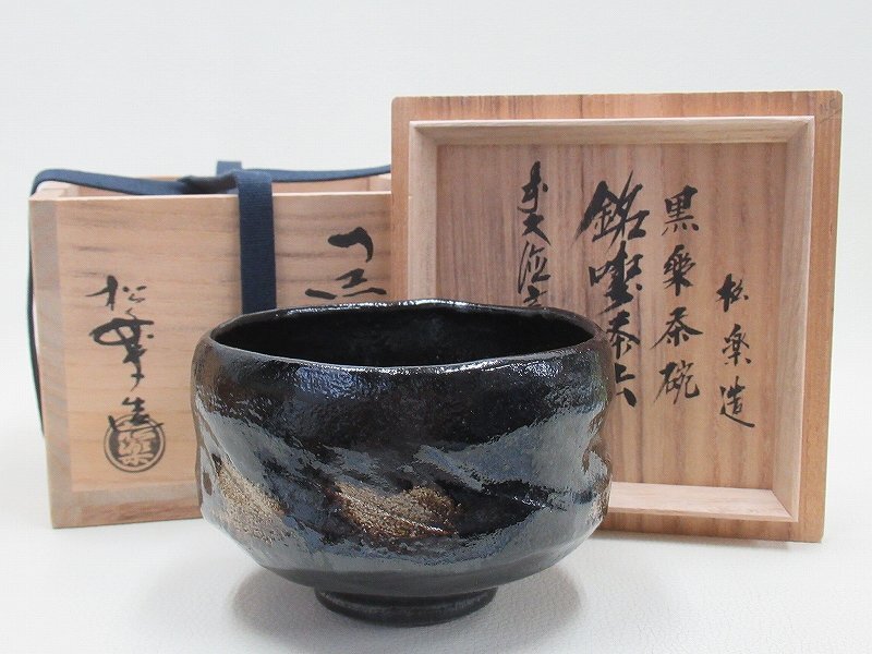 Yahoo!オークション -「黒楽茶碗 銘」の落札相場・落札価格 Yahoo!オークション -「黒楽茶碗 銘」の落札相場・落札価格