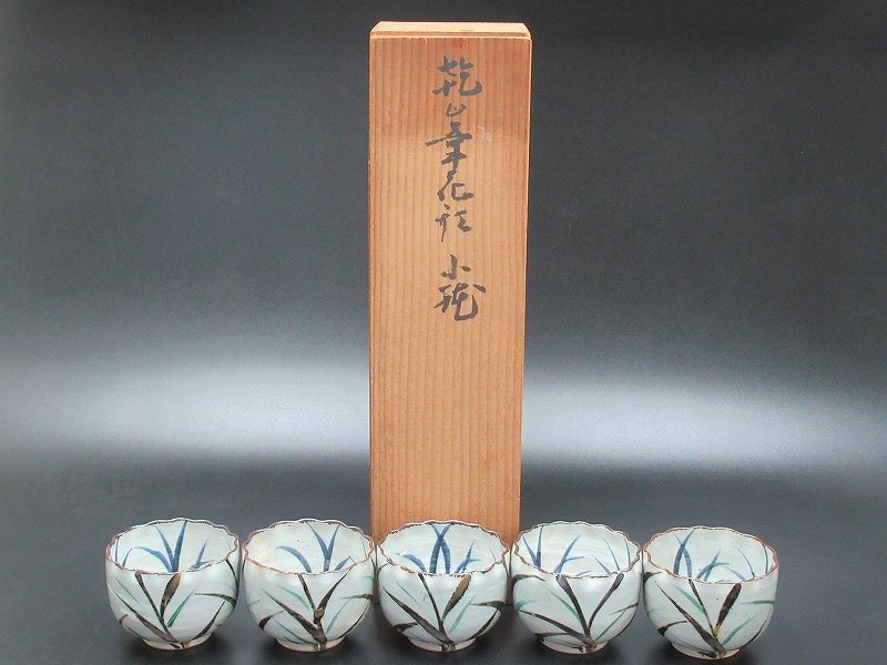 Yahoo!オークション -「乾山 向付」(日本の陶磁) (陶芸)の落札 Yahoo!オークション -「乾山 向付」(日本の陶磁) (陶芸)の落札