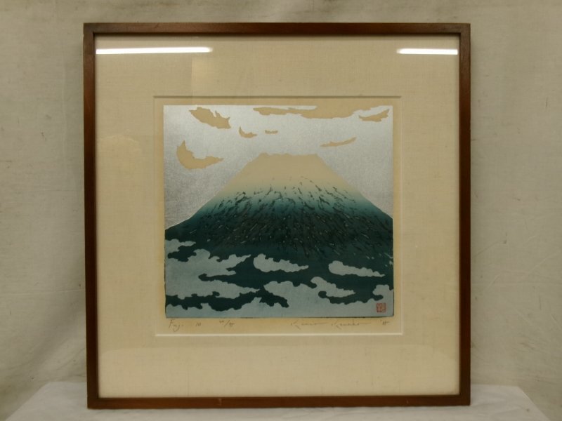 金子邦生 赤城山 木版画 1998年 限定版 版画 - 版画