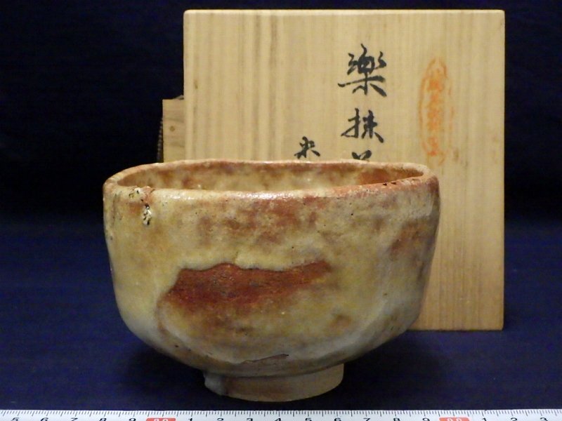 2025年最新】Yahoo!オークション -茶道具 楽茶碗の中古品・新品