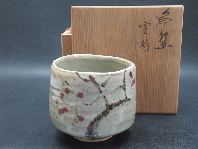 Yahoo!オークション -「抹茶碗 共箱」(工芸品) の落札相場・落札価格 Yahoo!オークション -「抹茶碗 共箱」(工芸品) の落札相場・落札価格