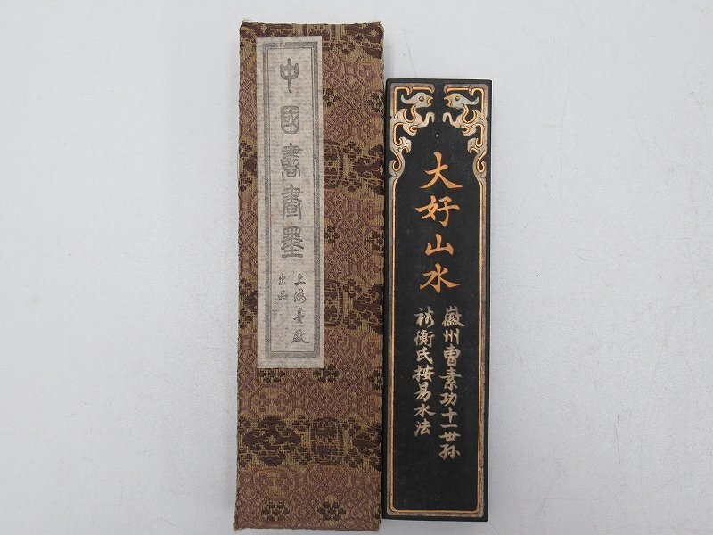 2025年最新】Yahoo!オークション -上海墨廠の中古品・新品・未